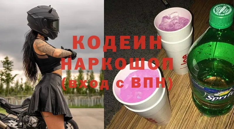 блэк спрут   Нолинск  Кодеиновый сироп Lean напиток Lean (лин) 