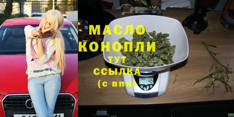 Дистиллят ТГК гашишное масло  OMG ссылка  Нолинск  где можно купить  